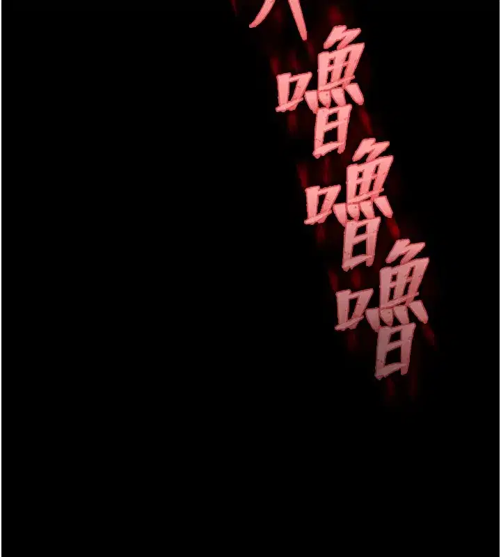 第65話-超級被虐狂鄭世熙