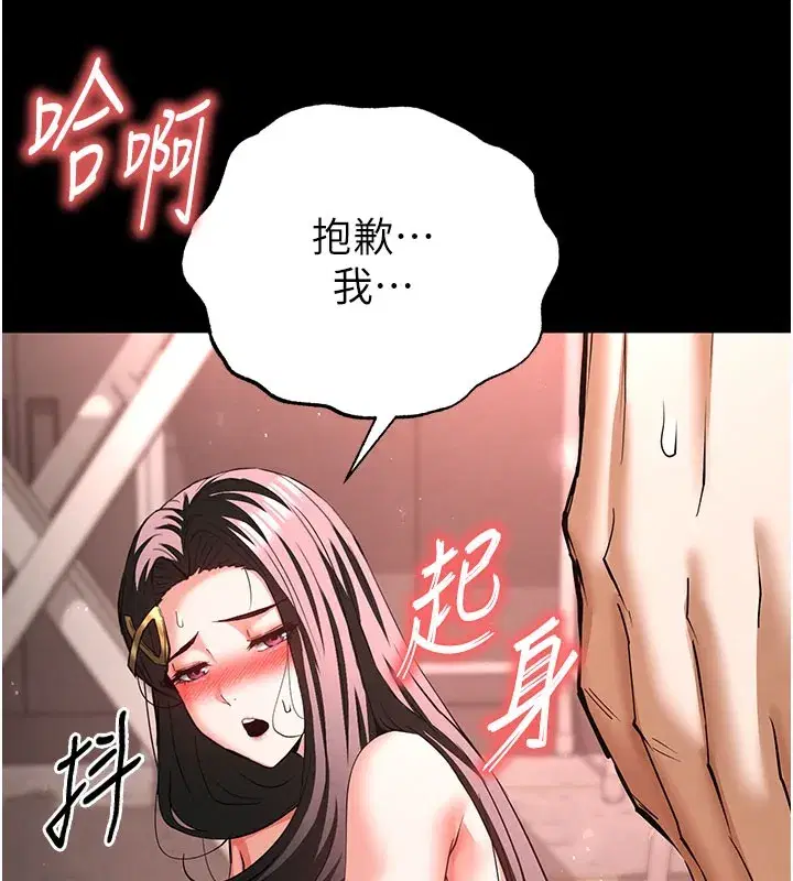 第65話-超級被虐狂鄭世熙