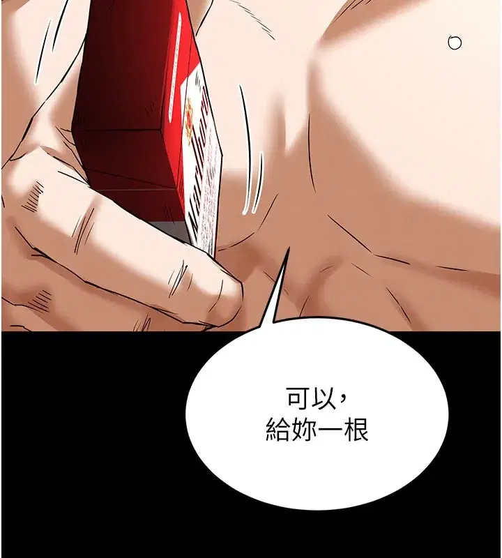 第65話-超級被虐狂鄭世熙