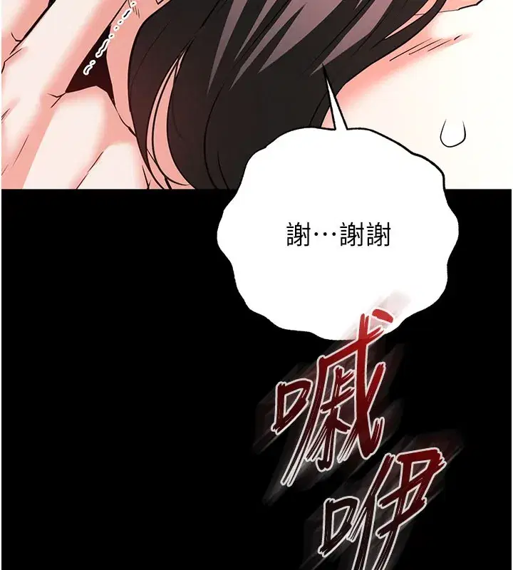 第65話-超級被虐狂鄭世熙