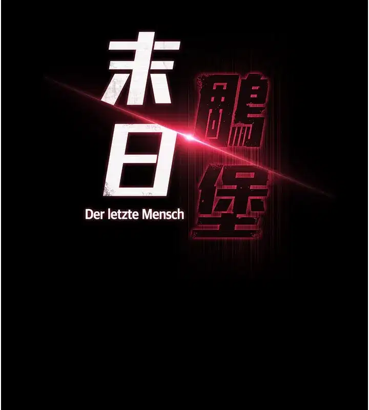 第65話-超級被虐狂鄭世熙