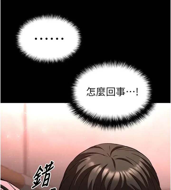 第65話-超級被虐狂鄭世熙