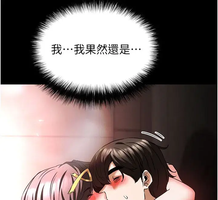 第65話-超級被虐狂鄭世熙