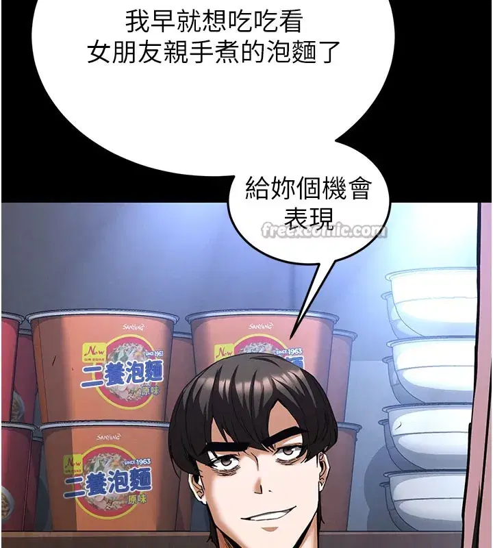 第65話-超級被虐狂鄭世熙