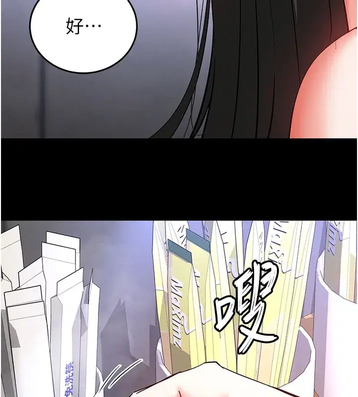 第65話-超級被虐狂鄭世熙