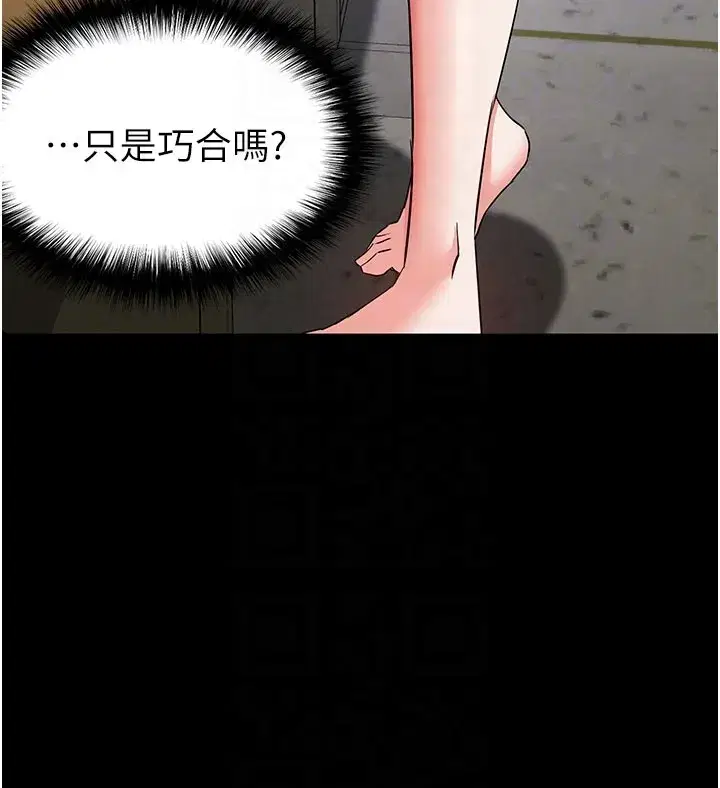 第65話-超級被虐狂鄭世熙