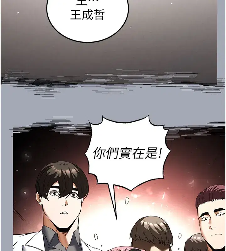 第65話-超級被虐狂鄭世熙