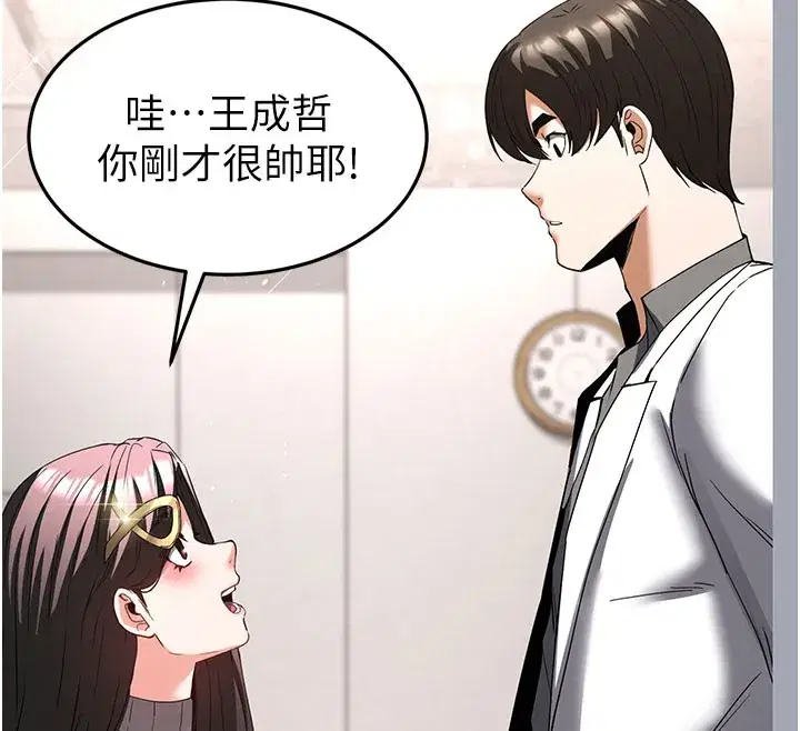 第65話-超級被虐狂鄭世熙