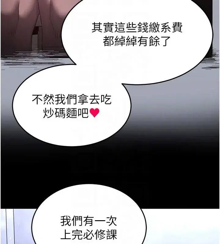 第65話-超級被虐狂鄭世熙