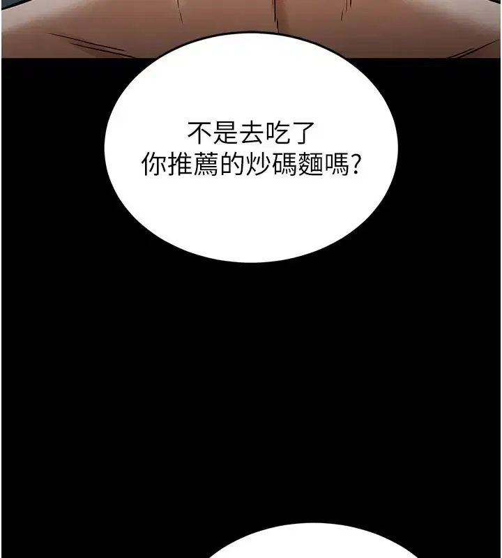 第65話-超級被虐狂鄭世熙