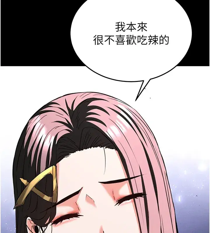 第65話-超級被虐狂鄭世熙
