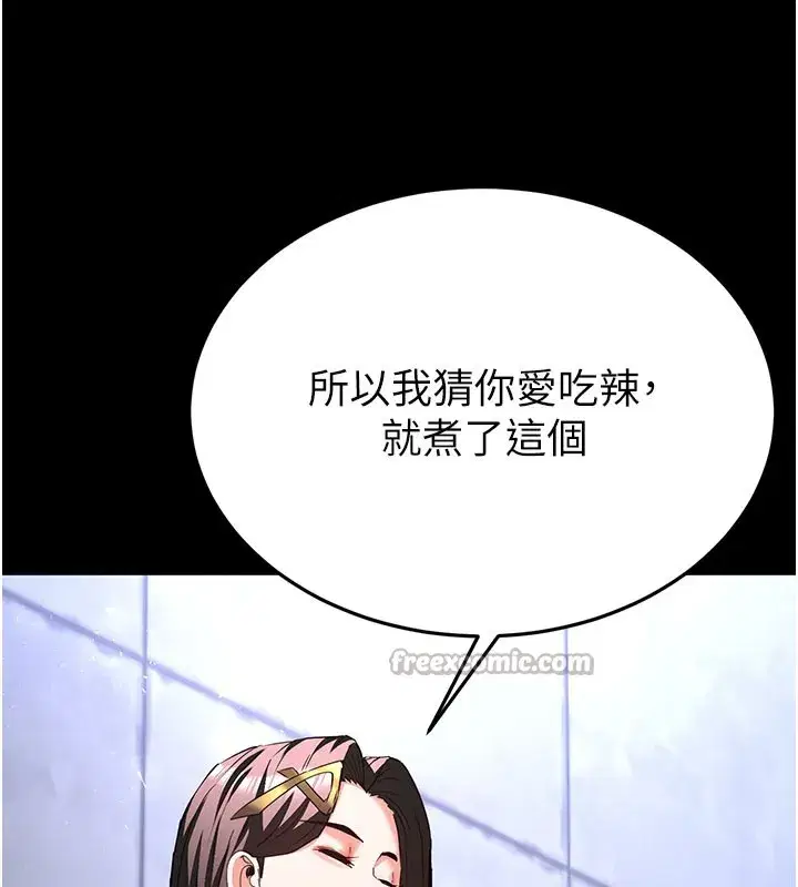 第65話-超級被虐狂鄭世熙