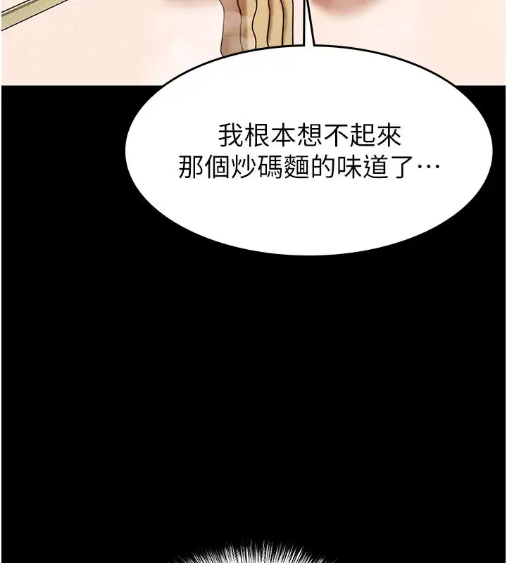 第65話-超級被虐狂鄭世熙