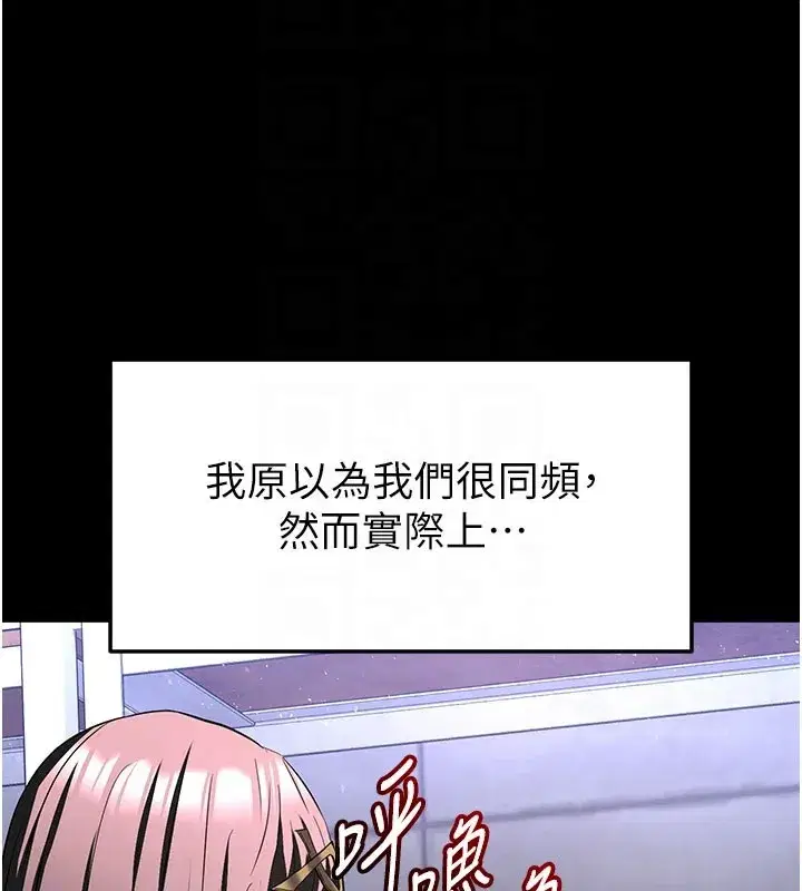 第65話-超級被虐狂鄭世熙