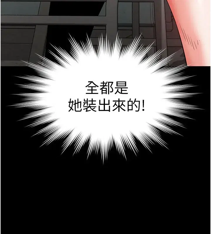 第65話-超級被虐狂鄭世熙