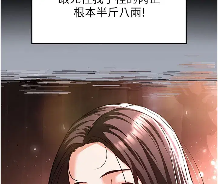 第65話-超級被虐狂鄭世熙