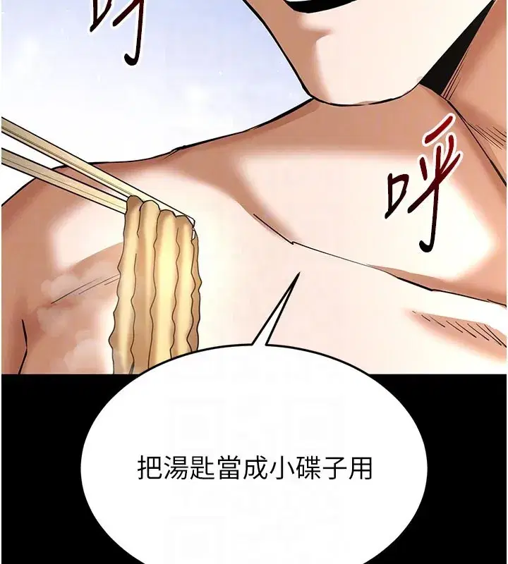 第65話-超級被虐狂鄭世熙