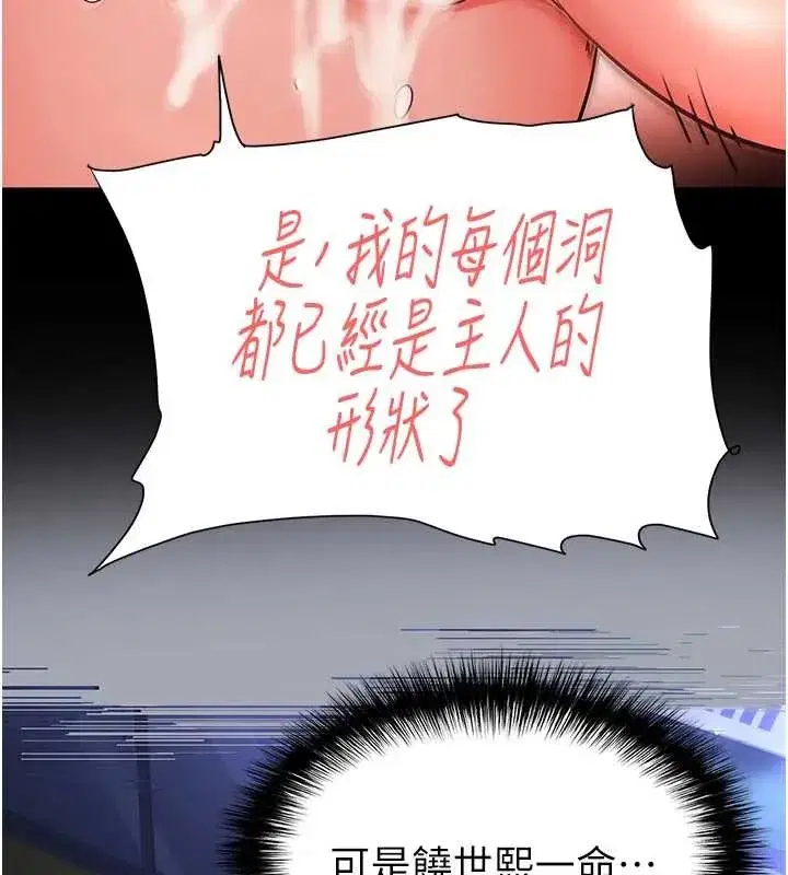 第66話-只要有妳就夠了