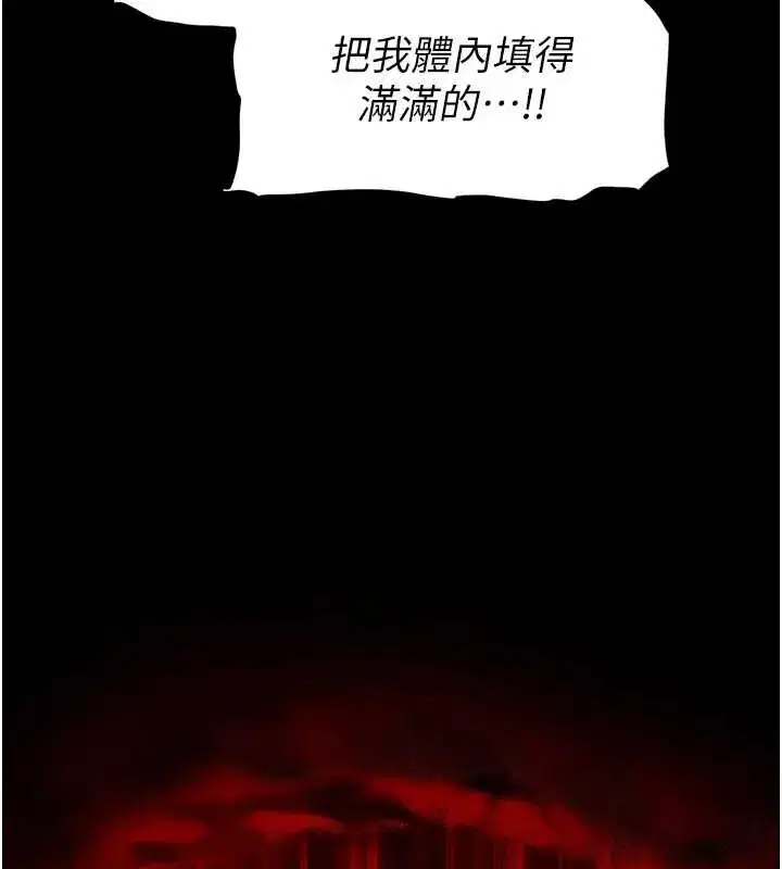 第66話-只要有妳就夠了