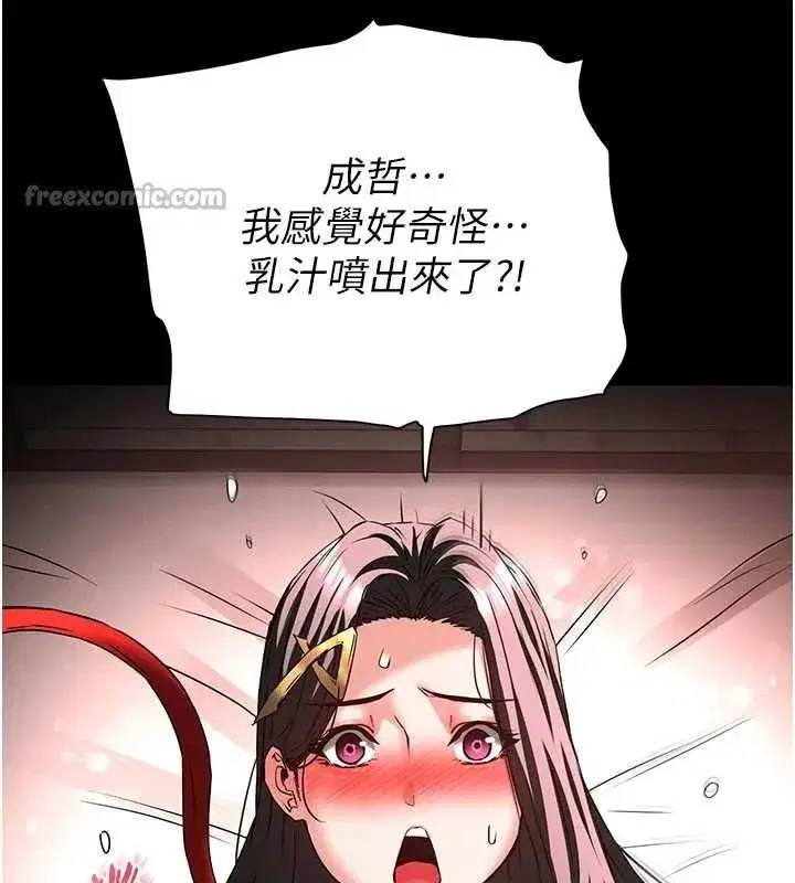 第66話-只要有妳就夠了