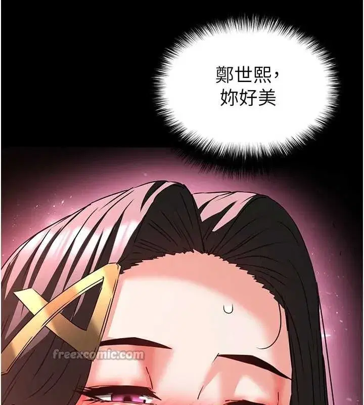 第66話-只要有妳就夠了