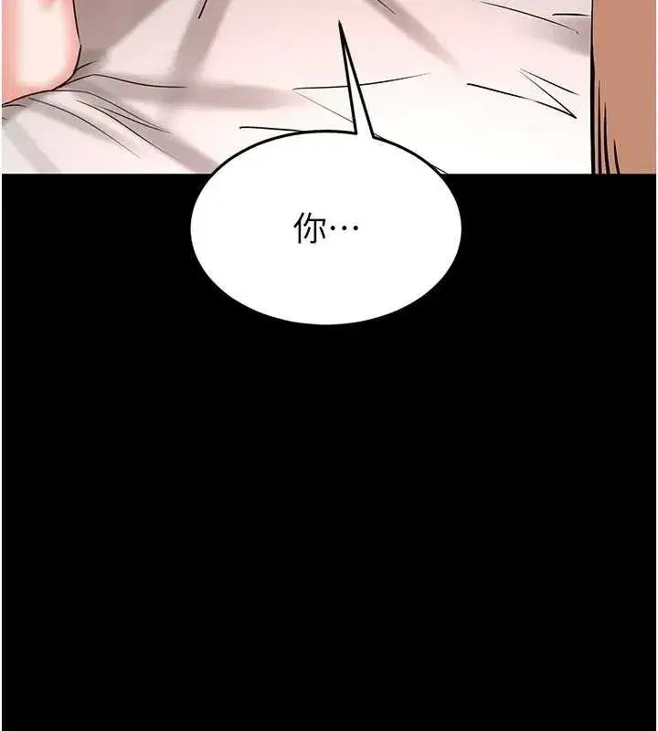 第66話-只要有妳就夠了