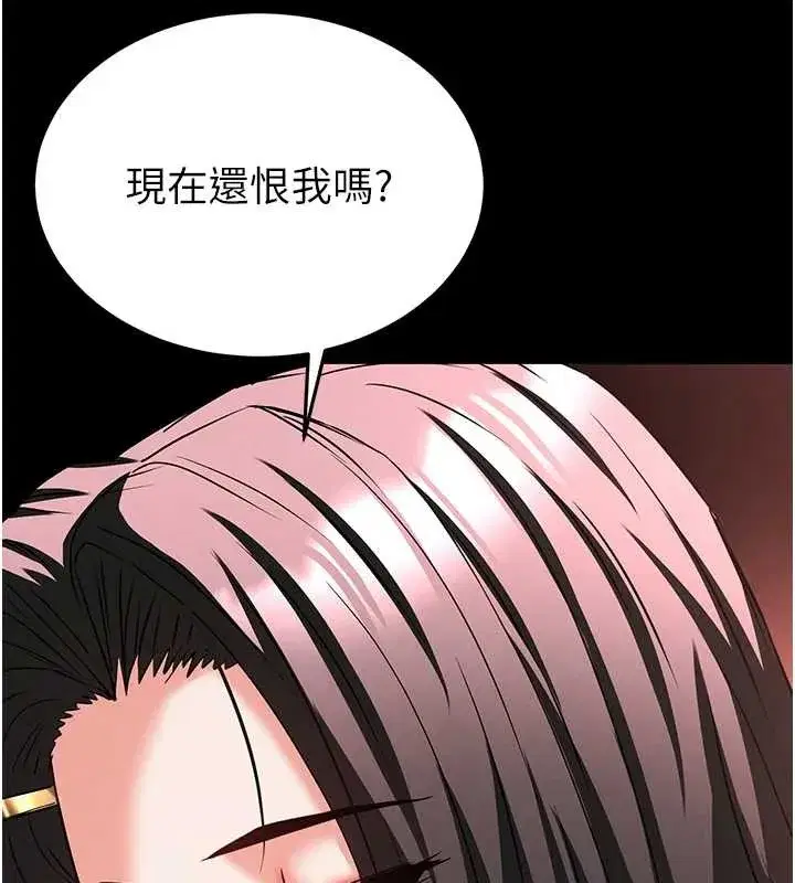 第66話-只要有妳就夠了