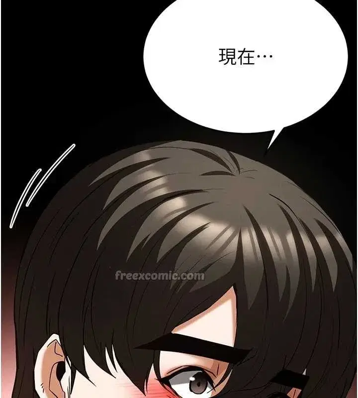 第66話-只要有妳就夠了