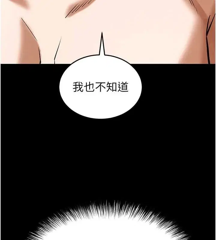 第66話-只要有妳就夠了