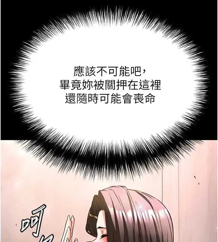 第66話-只要有妳就夠了