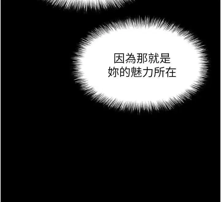 第66話-只要有妳就夠了