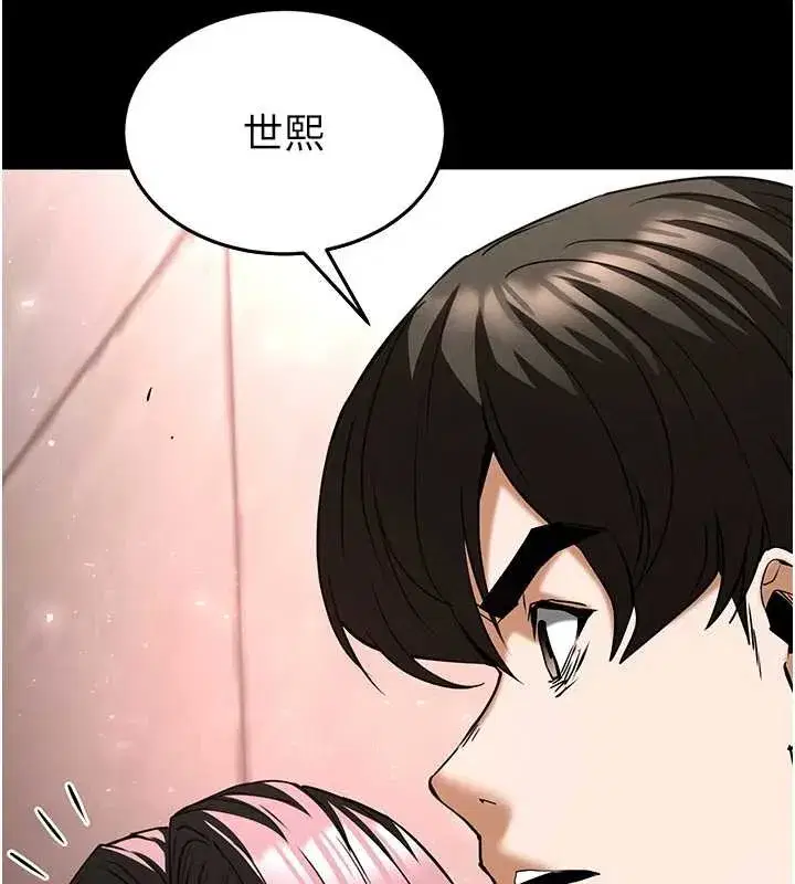 第66話-只要有妳就夠了