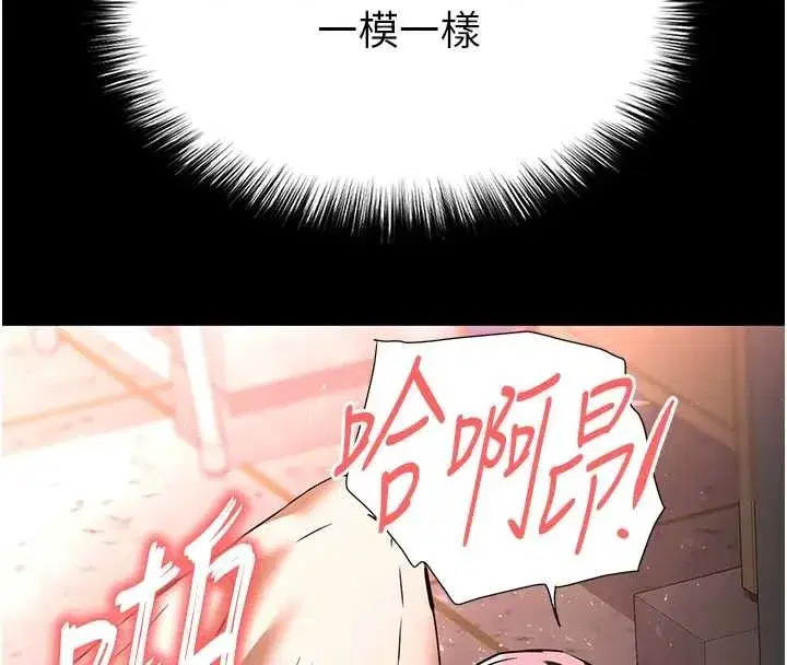 第66話-只要有妳就夠了