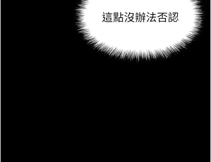 第66話-只要有妳就夠了