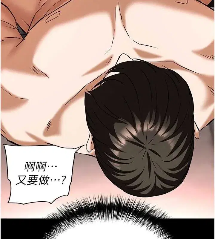 第66話-只要有妳就夠了