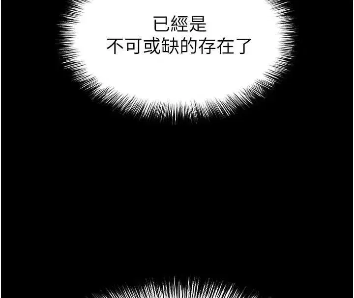 第66話-只要有妳就夠了