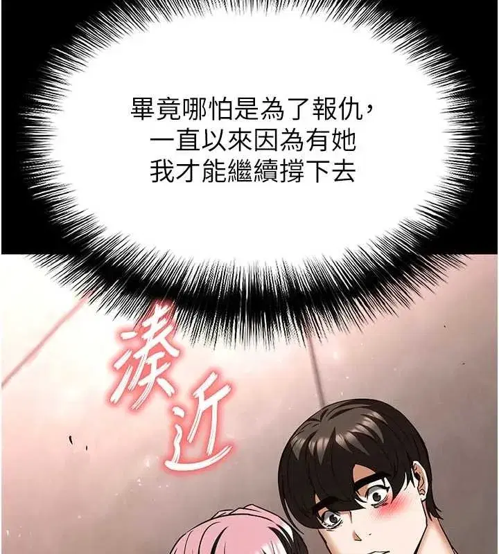 第66話-只要有妳就夠了