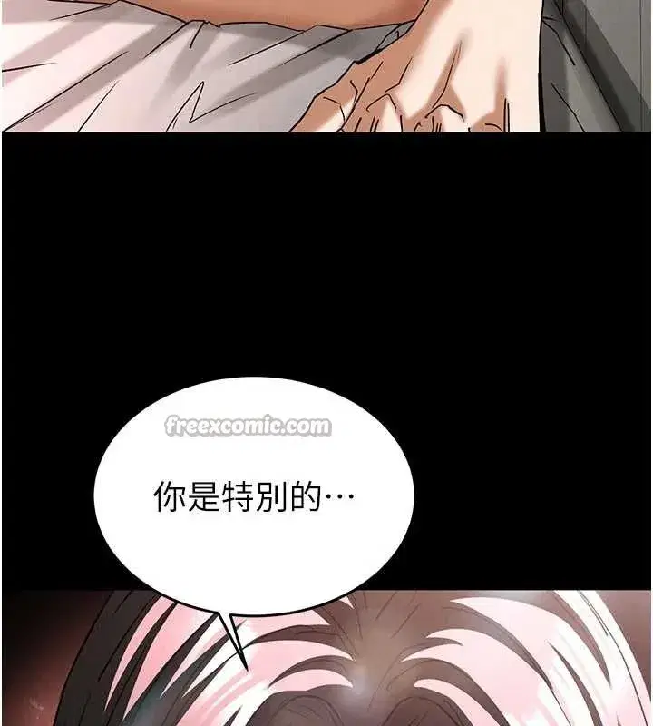 第66話-只要有妳就夠了