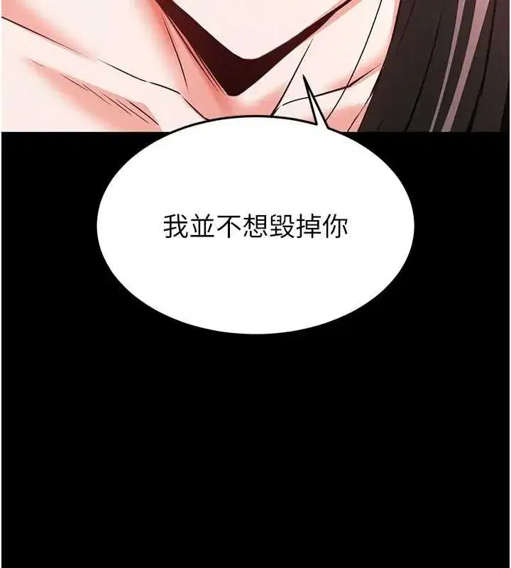 第66話-只要有妳就夠了