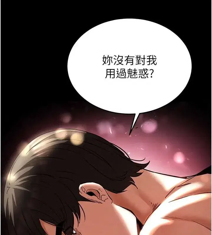 第66話-只要有妳就夠了