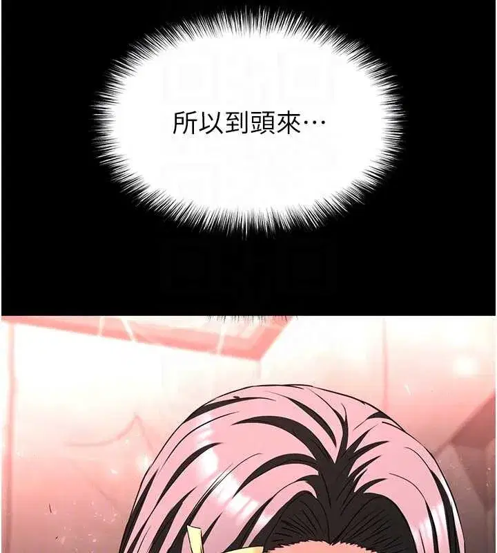 第66話-只要有妳就夠了