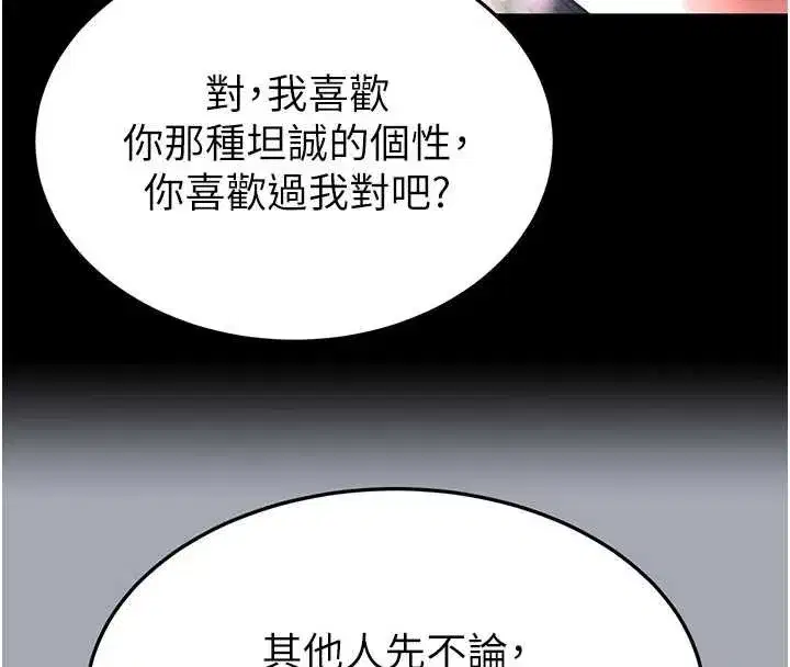 第66話-只要有妳就夠了