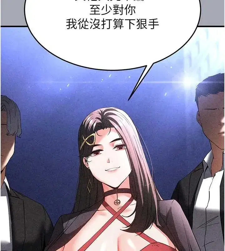 第66話-只要有妳就夠了