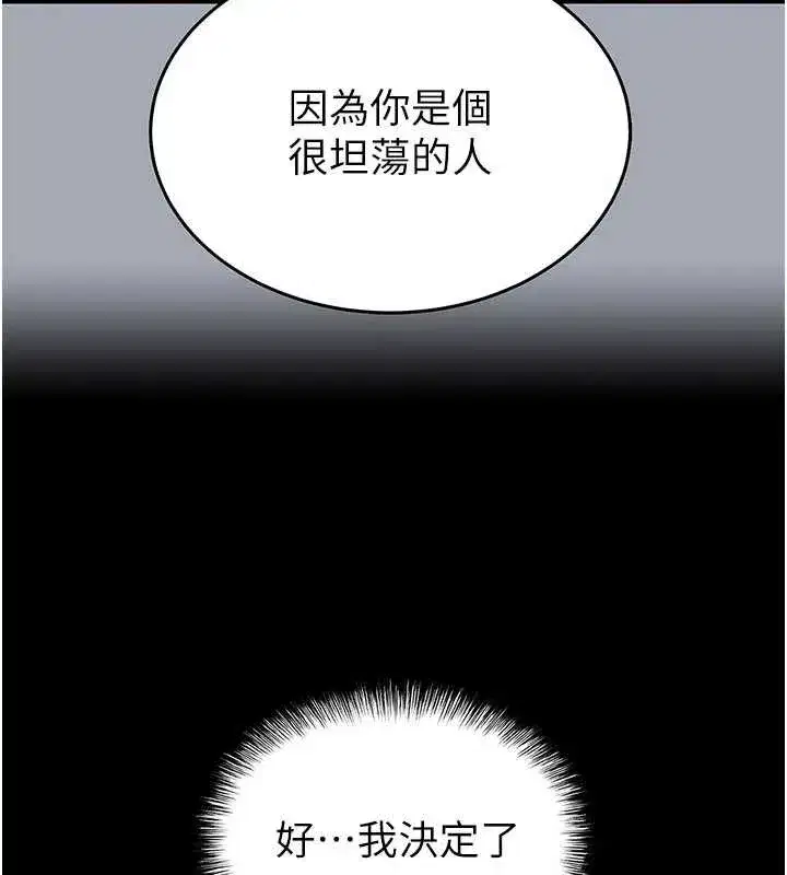 第66話-只要有妳就夠了