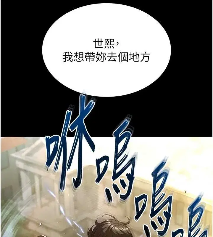 第66話-只要有妳就夠了