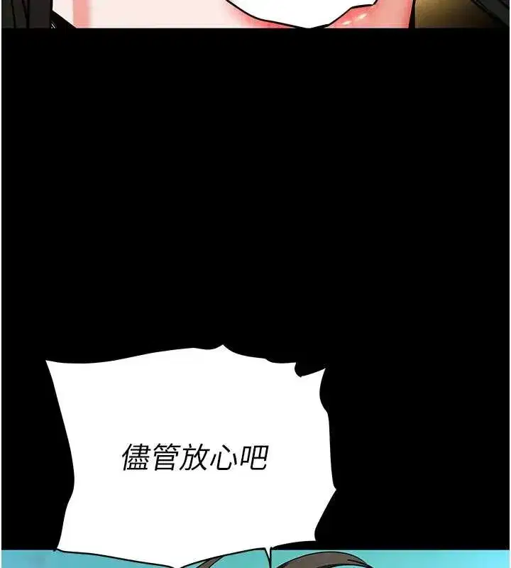 第66話-只要有妳就夠了
