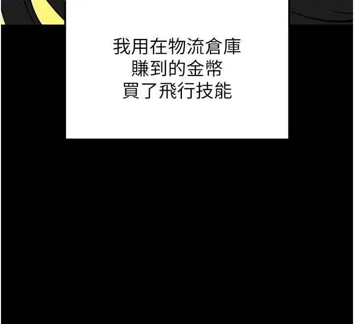 第66話-只要有妳就夠了