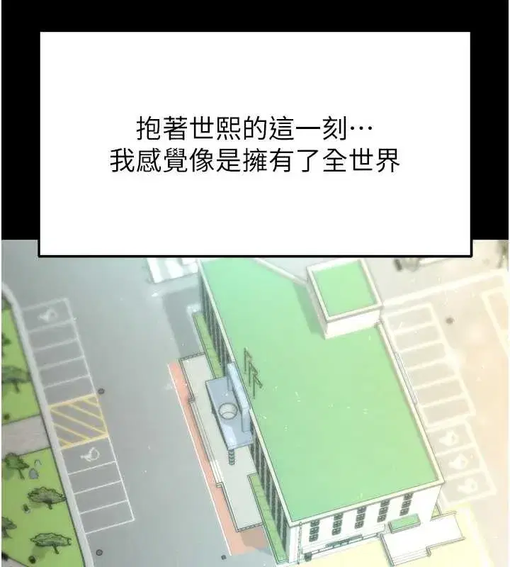 第66話-只要有妳就夠了