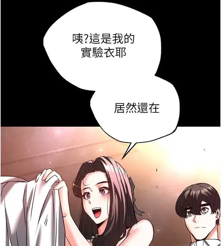 第66話-只要有妳就夠了