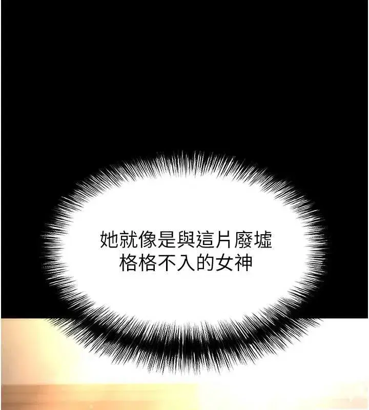 第66話-只要有妳就夠了